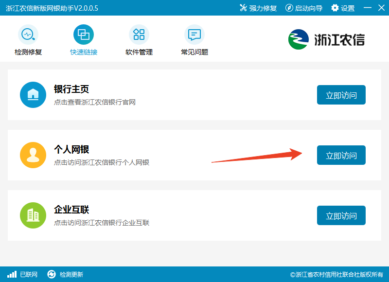 使用方法截图3