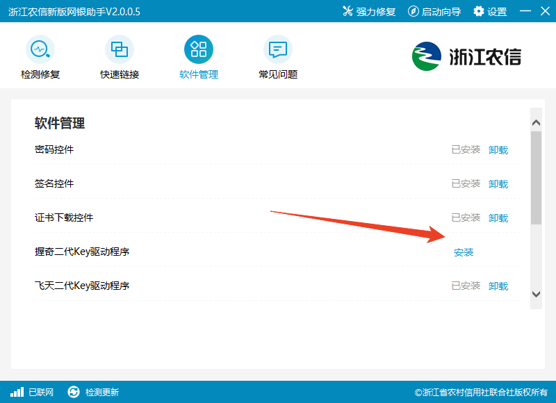 使用方法截图4