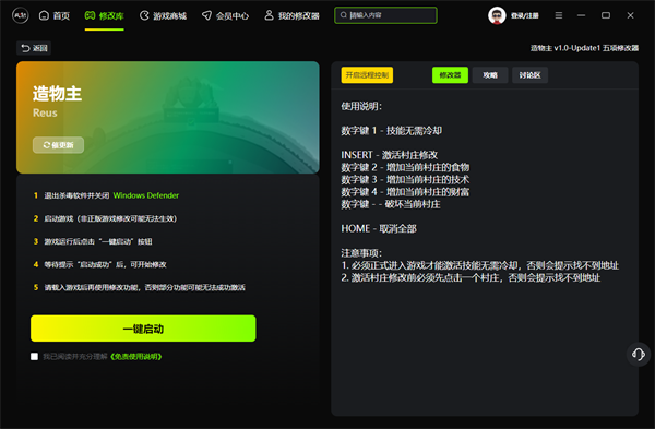 造物主五项修改器 风灵月影版