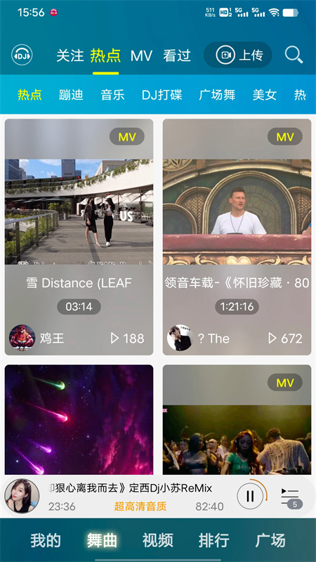DJ音乐盒手机版下载 第2张图片