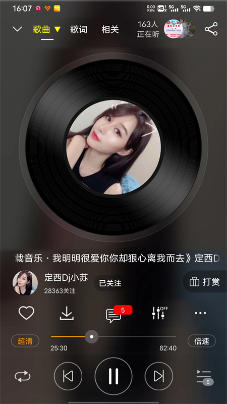 DJ音乐盒手机版下载 第5张图片