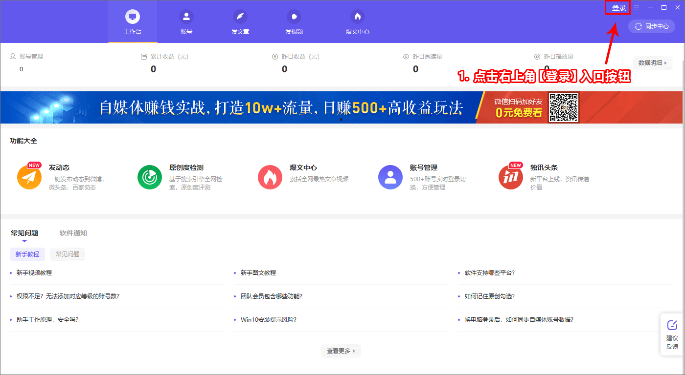 如何登录主账号/子账号截图