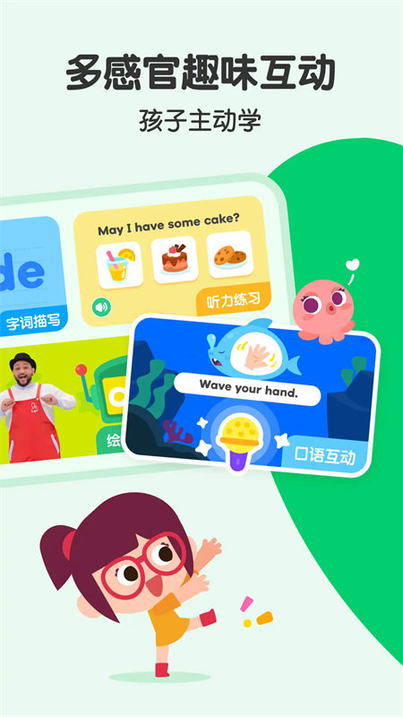叽里呱啦学英语app下载 第3张图片