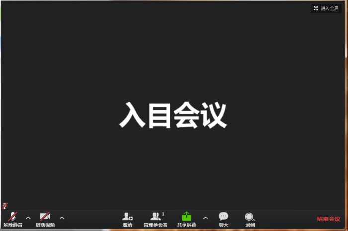 使用教程截图3
