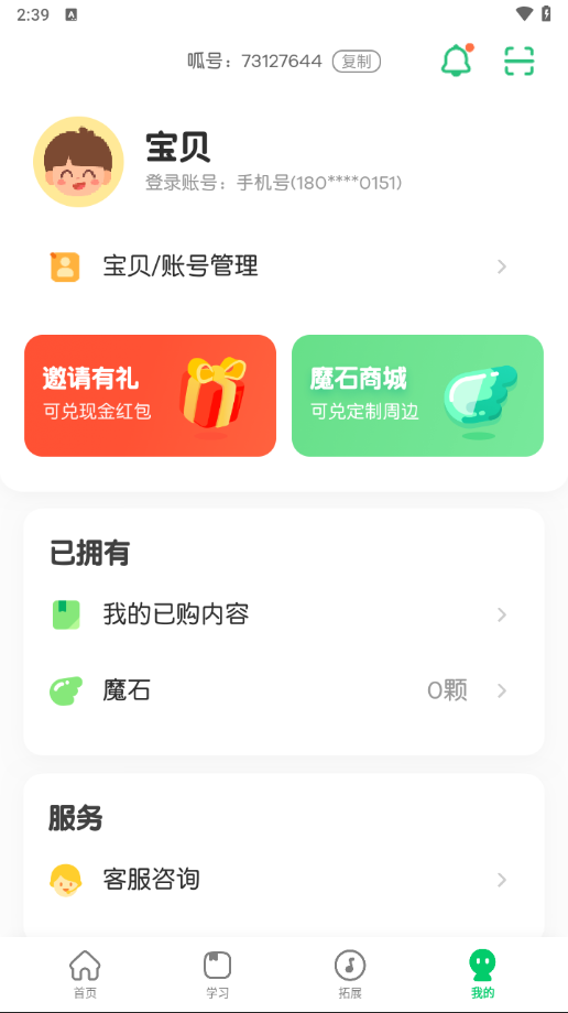 投屏问题截图2