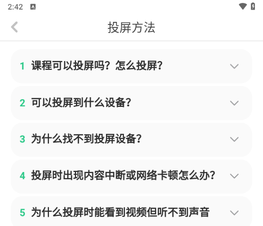 投屏问题截图5