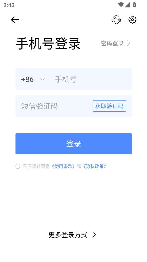 全时云会议手机版 第4张图片