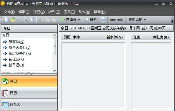 使用方法截图
