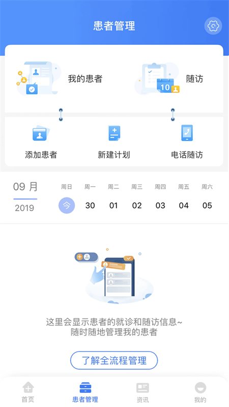 纳里医生app官方版下载 第2张图片