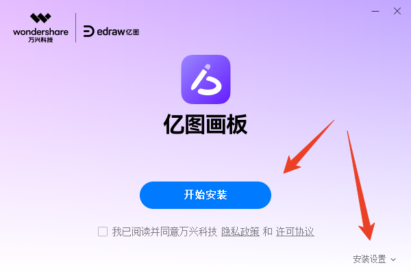 安装教程截图1