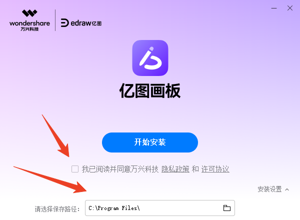 安装教程截图2