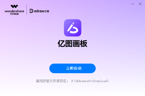 安装教程截图4