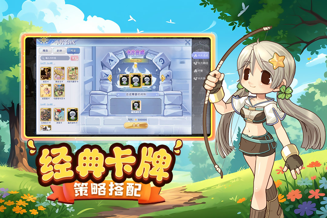 巴风特之怒手游截图2