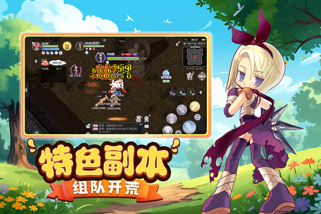巴风特之怒手游截图3