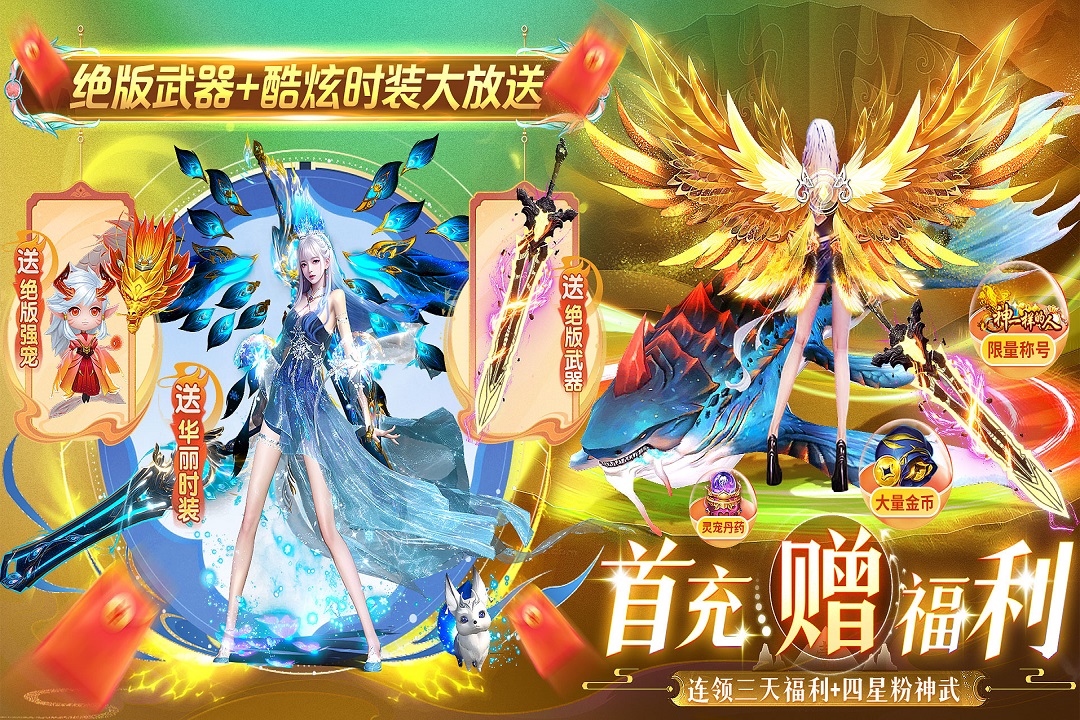 上古情歌手游截图2