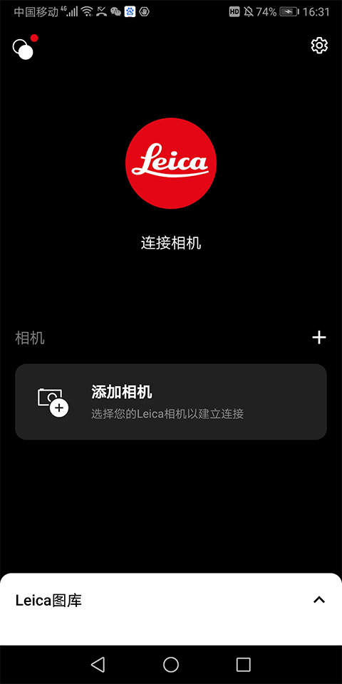 小米莱卡相机安装包最新版下载 第2张图片