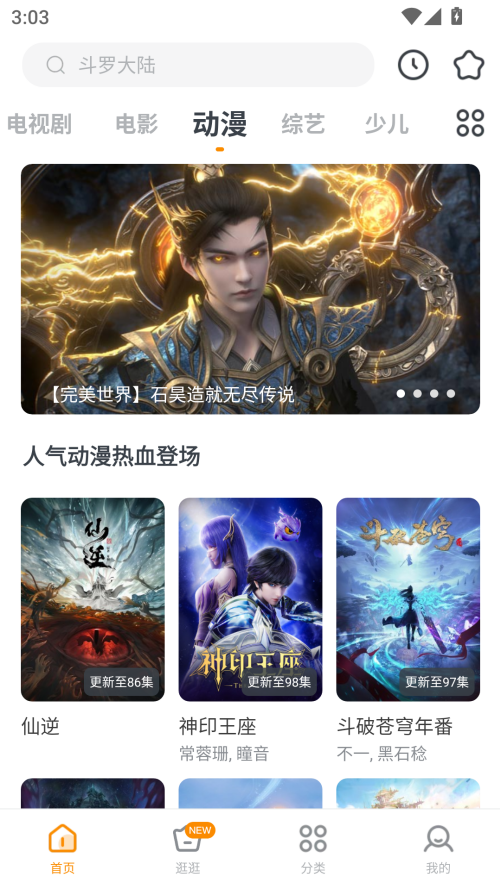 快看影视大全蓝色版 第3张图片