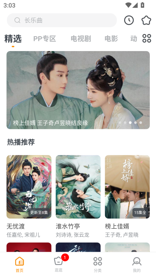 快看影视大全蓝色版 第2张图片