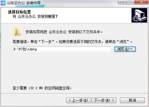 安装教程截图1