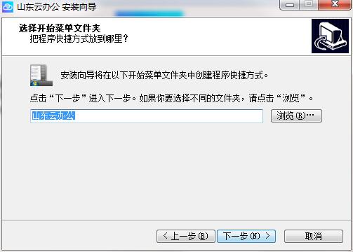 安装教程截图2