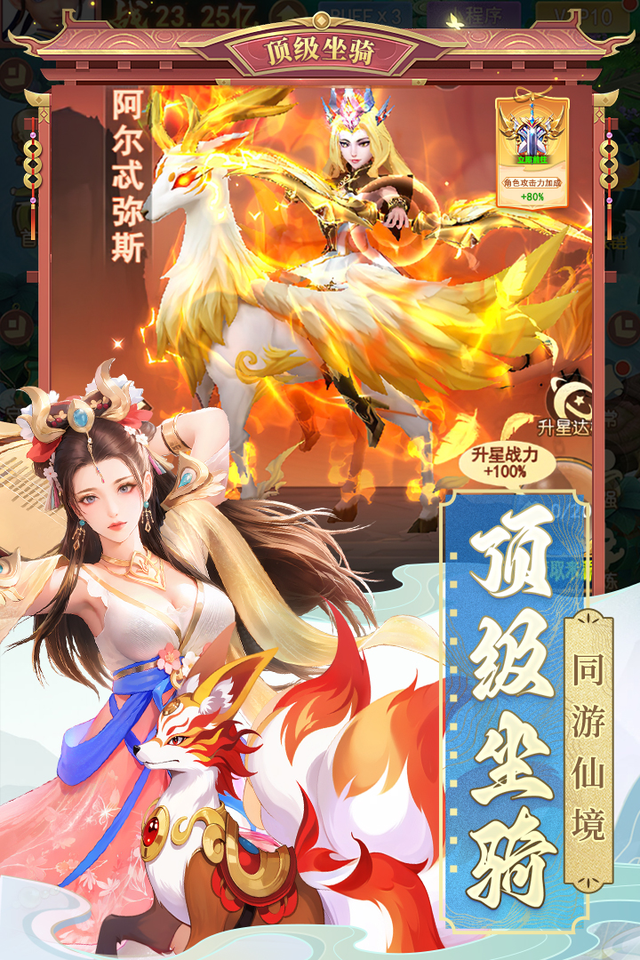 山海剑途手游截图3