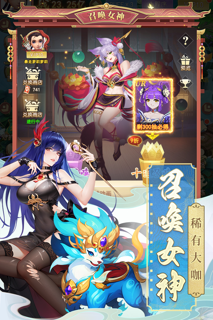 山海剑途手游截图2