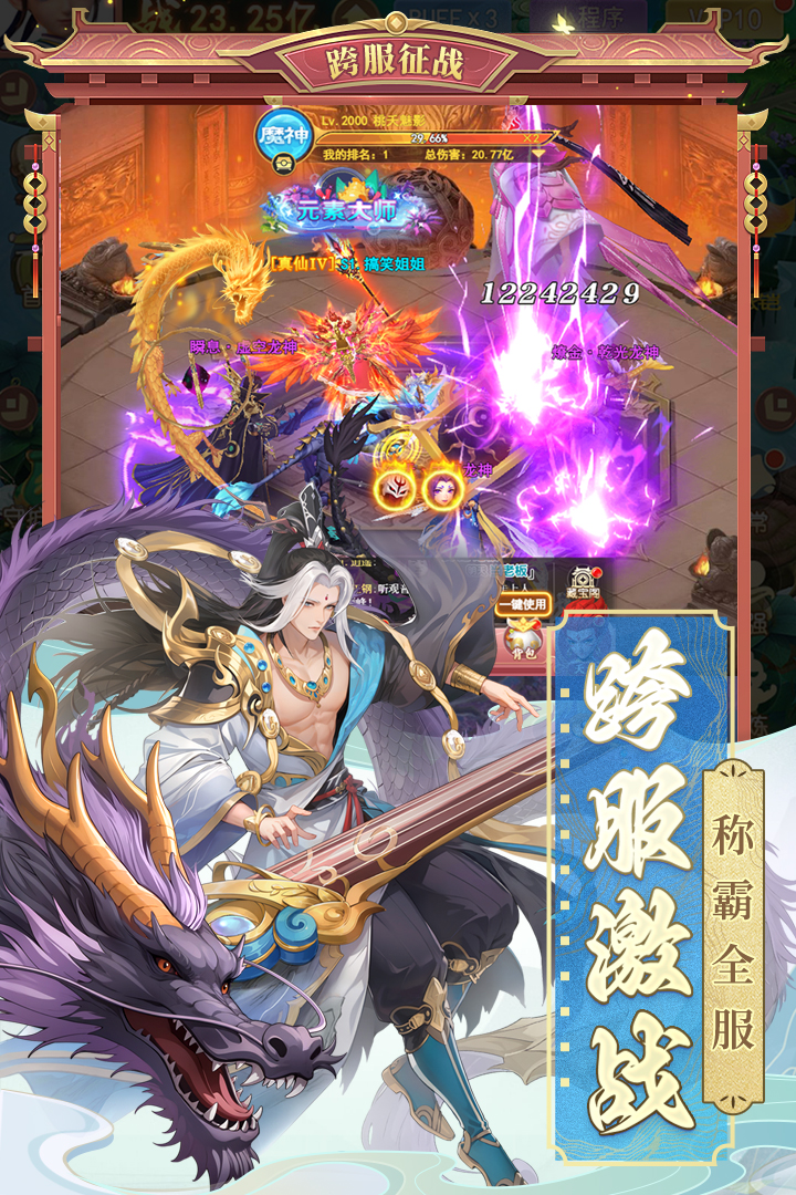 山海剑途手游截图4