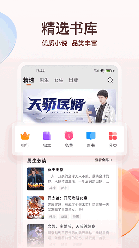点众阅读官方版app 第3张图片