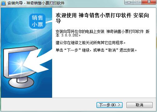 安装教程截图1