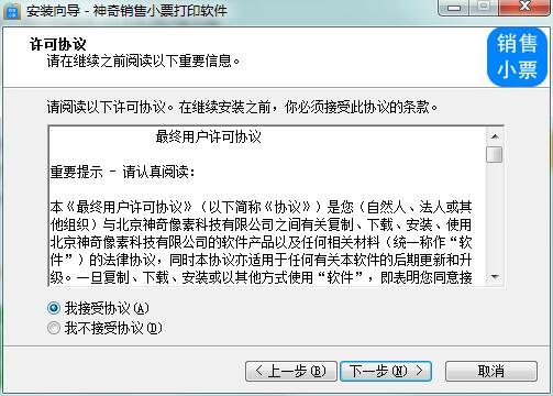 安装教程截图2