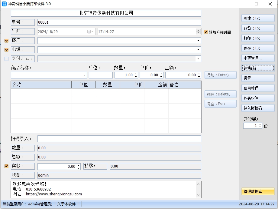 安装教程截图7