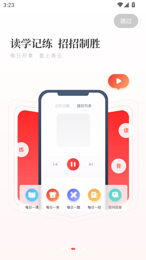公选王app官方版下载 第2张图片