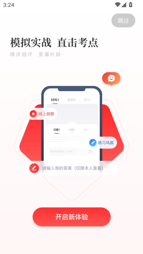 公选王app官方版下载 第5张图片