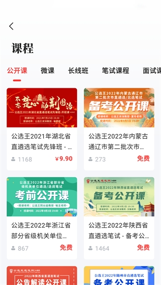 使用方法截图1