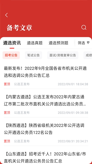 使用方法截图2