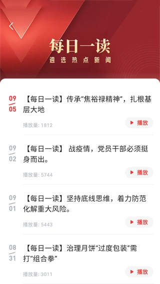 使用方法截图3