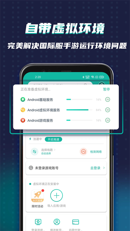 OurPlay地铁逃生专属加速器app下载 第4张图片