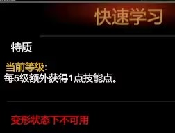 新手攻略截图1