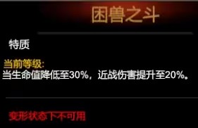 新手攻略截图3