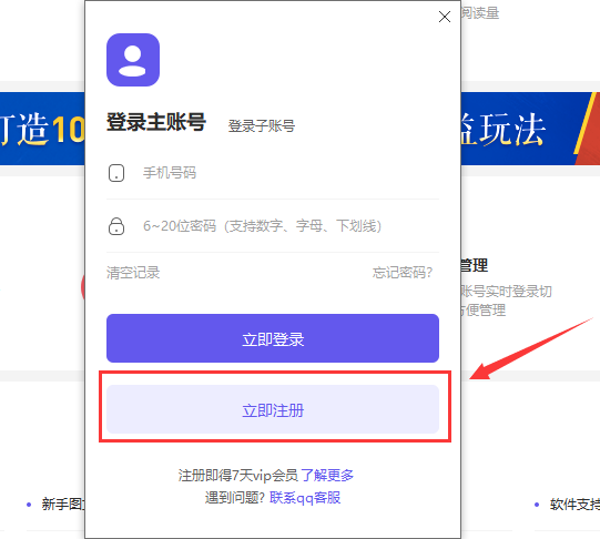 如何注册截图1