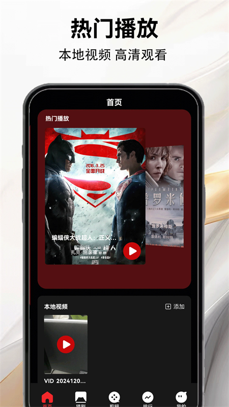 好看影视大全纯净版app下载 第4张图片
