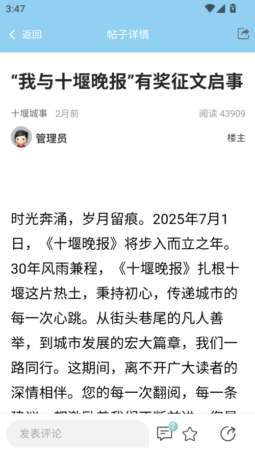 怎么投稿作品截图2