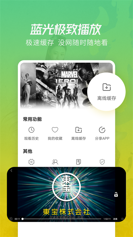 月亮影视大全TV版下载 第1张图片