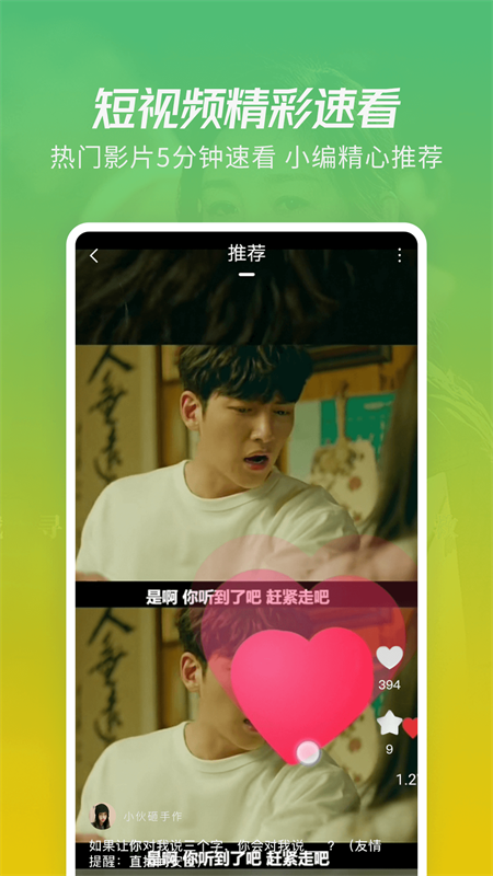 月亮影视大全TV版下载 第2张图片