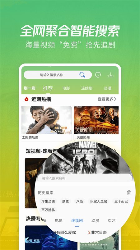 月亮影视大全TV版下载 第4张图片