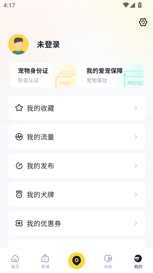 68宠物APP下载 第2张图片