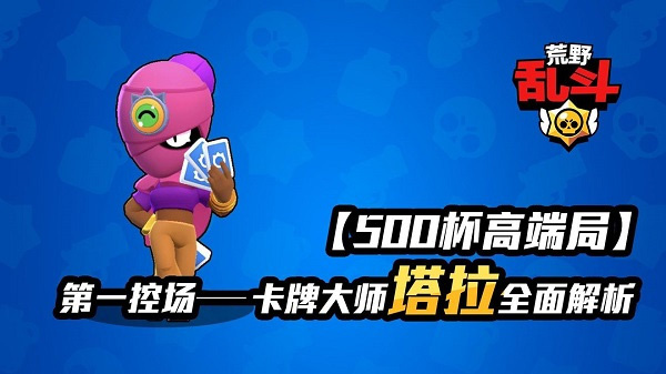 塔拉技巧1