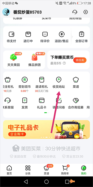 站点怎么切换截图1