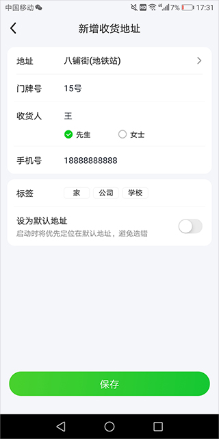 站点怎么切换截图2