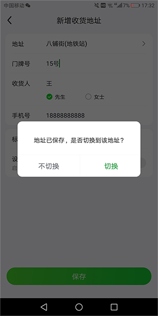 站点怎么切换截图3